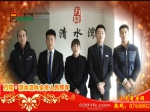 2015年春節(jié)焦作房產(chǎn)網(wǎng)攜手精英樓盤大拜年之清水灣