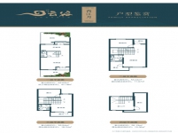 云谷4層別墅11#B5戶型