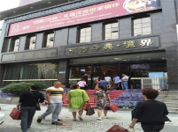 【小虎看房團(tuán)108期】之東方今典·境界