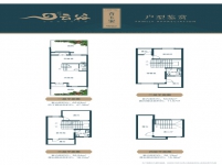 云谷4層別墅11#B1戶型