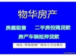 萬(wàn)方南苑電梯房 2室1廳92 ㎡1200元