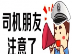 6月15日起朝陽路、友誼路實行全時段雙向通行！民主路……