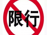 我市機動車單雙號限行進入結(jié)束倒計時  是習慣還是期待 有車族、無車族態(tài)度迥異