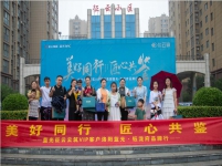 7月11日藍(lán)光鄭云云筑洛陽(yáng)品牌行