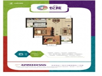  征云·悅城1-2號(hào)樓B戶型兩室兩廳一衛(wèi)