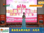 王志丹：最美置業(yè)顧問(wèn)30進(jìn)10現(xiàn)場(chǎng)播報(bào)