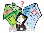 居者有其屋≠有產(chǎn)權(quán) 買房or租房終于有解了