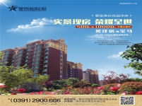 星凱國際城廣告