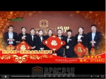 2015年春節(jié)焦作房產(chǎn)網(wǎng)攜手精英樓盤大拜年之東方今典?境界 
