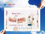 母親節(jié)|最美的遇見，因為有“您”！