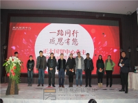 正大國貿(mào)中心業(yè)主答謝會