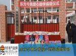 東方今典·境界愛心助學(xué)活動