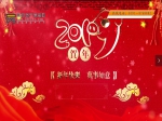 2019年焦作房產(chǎn)網(wǎng)攜品質(zhì)樓盤向全市人民拜年！