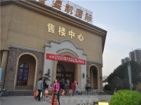 3月21日小虎看房團(tuán)走進(jìn)星凱國際城