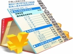 7月4日-7月10日 央行再次加息凸顯調(diào)控決心