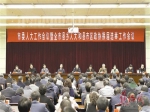 市委人大工作會(huì)議暨全市縣鄉(xiāng)人大 和縣（市）區(qū)政協(xié)換屆選舉工作會(huì)議召開