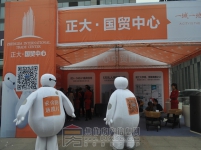 2015年4月18日春季房展會