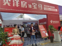 星凱國際城2015購房文化節(jié)