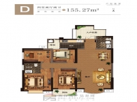 大中?！?guó)濱城 D戶(hù)型 四室兩廳兩衛(wèi) 155.27㎡