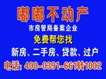 投資置業(yè)好幫手 嘟嘟不動(dòng)產(chǎn)助您圓夢(mèng)