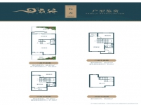 云谷4層別墅13#B2戶型