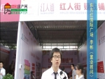【房博會(huì)專訪】東方紅國際廣場置業(yè)顧問李彬