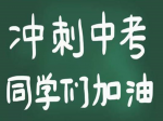 定了！焦作今年中招體育考試取消