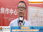 2015焦作房產(chǎn)新政惠民購房文化節(jié)之專訪星凱國際城