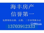 人民公園北門2樓105平30萬 可貸款