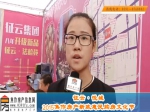 2015焦作房產(chǎn)新政惠民購房文化節(jié)之專訪征云·悅城