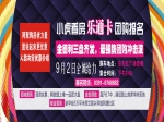 9、2日金德利三盤齊發(fā) 專場團購給力開啟！