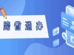 今起殘疾人兩項補貼申請可跨省通辦