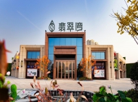 翡翠灣  售樓中心 實(shí)拍圖