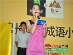 8月16日金德利?翡翠長堤杯成語小英雄大賽海選第五場完美落幕