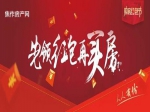 買新房 領(lǐng)紅包！焦作房產(chǎn)網(wǎng)‘紅包’購房節(jié)火熱進行中！