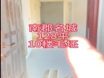 和興南郡名城10樓毛坯三室兩廳兩衛(wèi)，售價(jià)76萬(wàn)