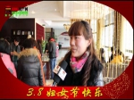 小虎看房團(tuán)祝全市婦女三八婦女節(jié)節(jié)日快樂！