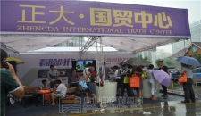 正大·國貿(mào)中心