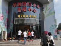  5月20日小虎143期看房團(tuán)之華融國(guó)際水岸