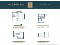 云谷4層別墅14#A3戶型