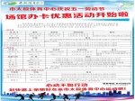 市太極體育中心慶祝五一勞動(dòng)節(jié)  場(chǎng)館辦卡優(yōu)惠活動(dòng)開始啦