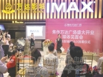 我市第一塊IMAX銀幕落戶萬(wàn)達(dá)影城  萬(wàn)事俱備靜候開(kāi)業(yè)