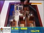 英杰：鑒賞星凱國(guó)際三室二廳二衛(wèi)126平方戶型 