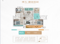  B3洋房博大御景桂園125平方三室二廳二衛(wèi)