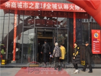 12月17日小虎看房團(tuán)之浙商·城市之星