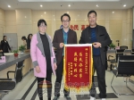 市不動產(chǎn)中心為民辦實事 群眾送錦旗表感激之情
