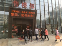 10月21日小虎看房團(tuán)之遠(yuǎn)大·未來(lái)城