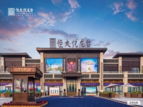 恒大悅龍臺(tái)效果圖欣賞