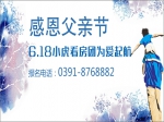 6月18日小虎看房團(tuán)路線出爐  快來圍觀