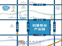 創(chuàng)基智谷產(chǎn)業(yè)新城交通圖